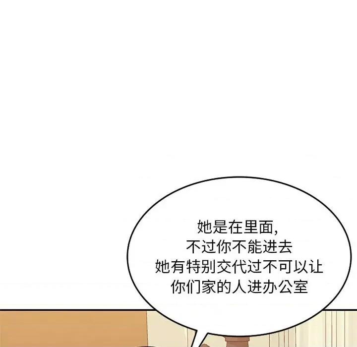 混乱一家人 混乱一家人-第 24 话 第39页