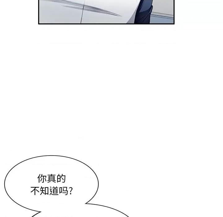 混乱一家人 混乱一家人-第 24 话 第43页