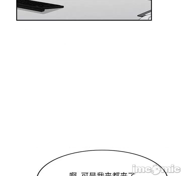 混乱一家人 混乱一家人-第 24 话 第45页