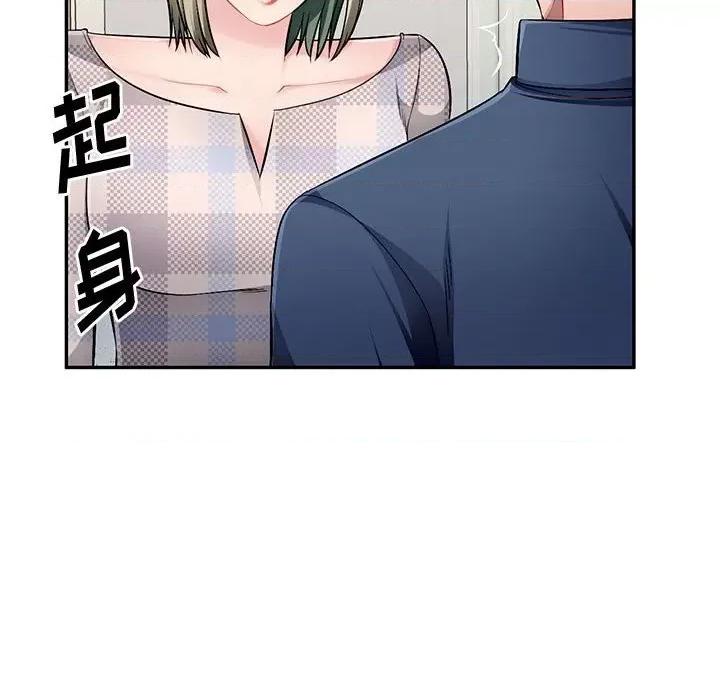 混乱一家人 混乱一家人-第 24 话 第49页
