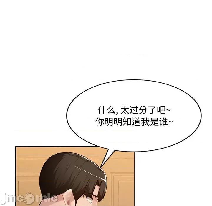 混乱一家人 混乱一家人-第 24 话 第50页