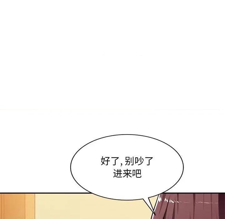混乱一家人 混乱一家人-第 24 话 第54页