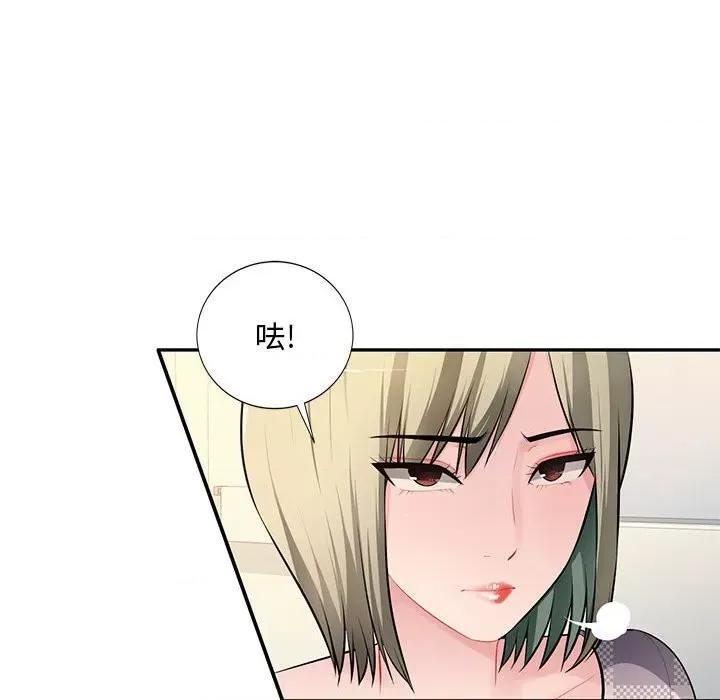 混乱一家人 混乱一家人-第 24 话 第61页