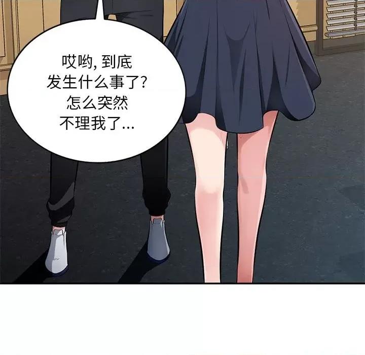 混乱一家人 混乱一家人-第 24 话 第64页