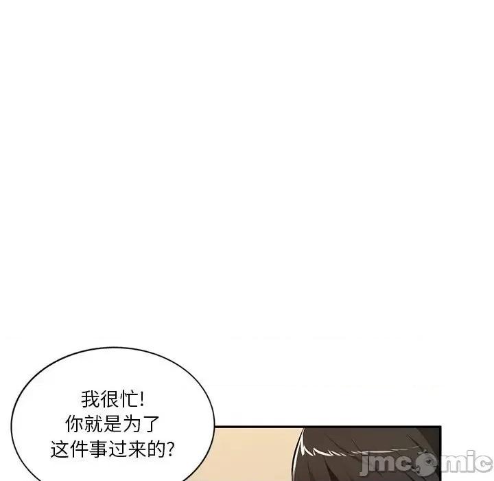 混乱一家人 混乱一家人-第 24 话 第65页