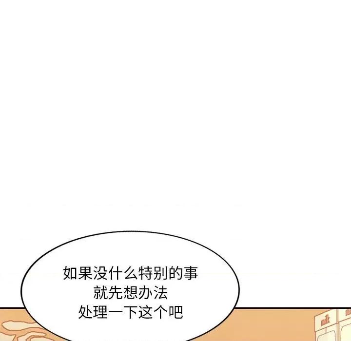 混乱一家人 混乱一家人-第 24 话 第67页
