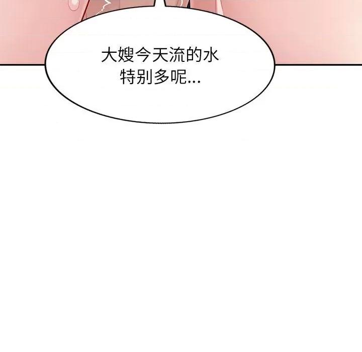 混乱一家人 混乱一家人-第 24 话 第83页