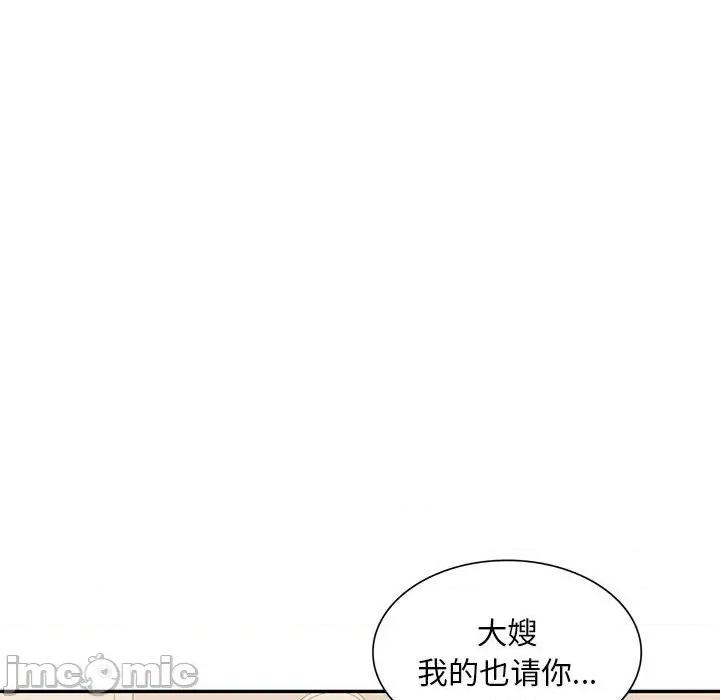 混乱一家人 混乱一家人-第 24 话 第90页