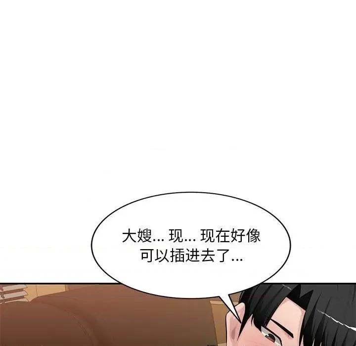 混乱一家人 混乱一家人-第 24 话 第107页