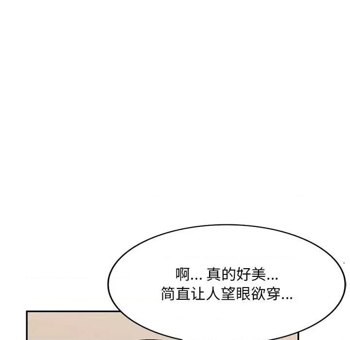 混乱一家人 混乱一家人-第 24 话 第112页