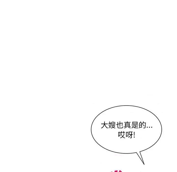 混乱一家人 混乱一家人-第 24 话 第117页