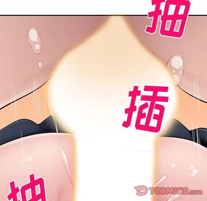 混乱一家人 混乱一家人-第 24 话 第123页