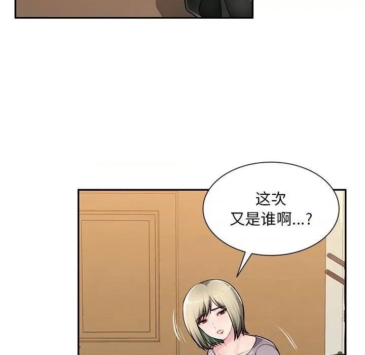 混乱一家人 混乱一家人-第 24 话 第133页