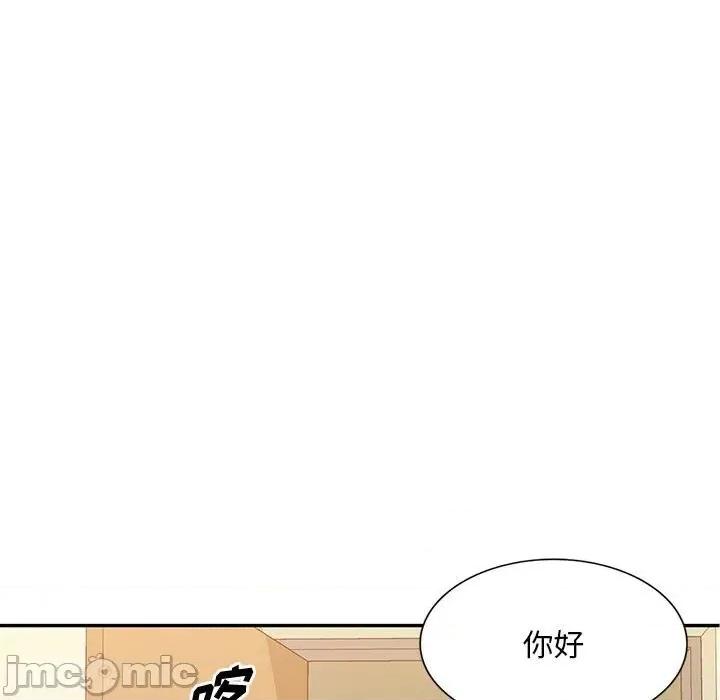 混乱一家人 混乱一家人-第 24 话 第135页