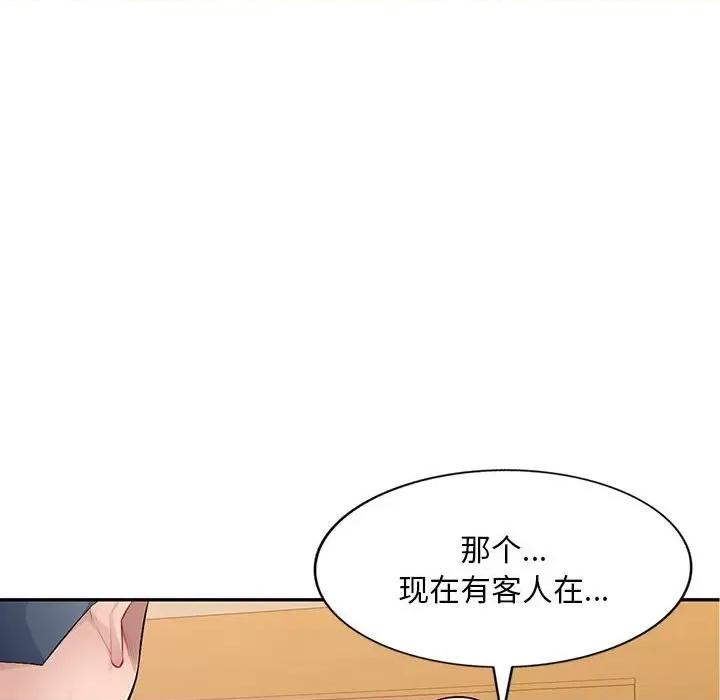 混乱一家人 混乱一家人-第 24 话 第141页