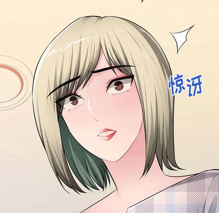 混乱一家人 混乱一家人-第 24 话 第144页