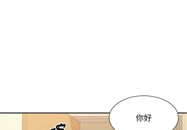 混乱一家人 混乱一家人-第 25 话 第1页