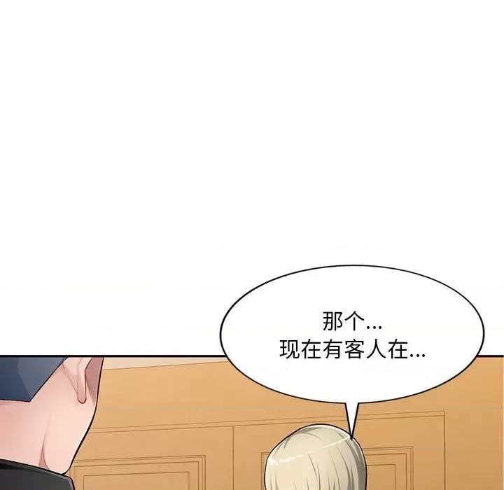 混乱一家人 混乱一家人-第 25 话 第8页