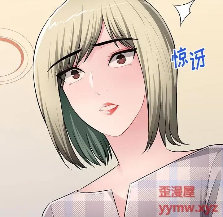 混乱一家人 混乱一家人-第 25 话 第11页