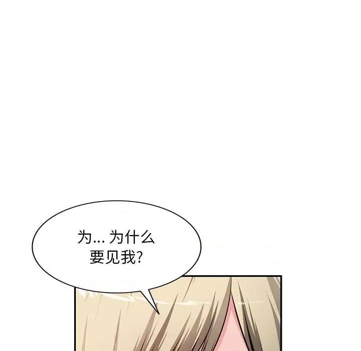 混乱一家人 混乱一家人-第 25 话 第18页