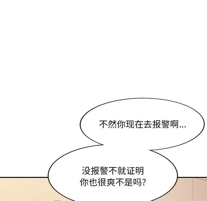 混乱一家人 混乱一家人-第 25 话 第24页