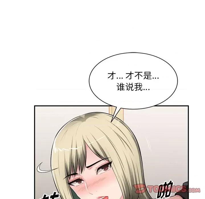 混乱一家人 混乱一家人-第 25 话 第27页