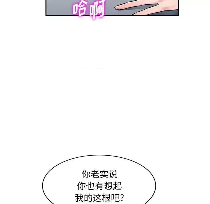 混乱一家人 混乱一家人-第 25 话 第46页