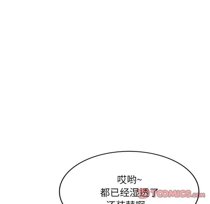 混乱一家人 混乱一家人-第 25 话 第51页