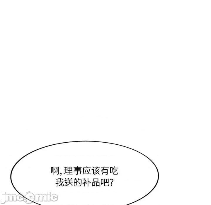 混乱一家人 混乱一家人-第 25 话 第110页