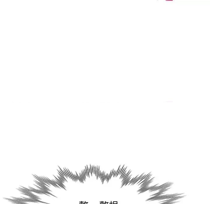 混乱一家人 混乱一家人-第 25 话 第119页