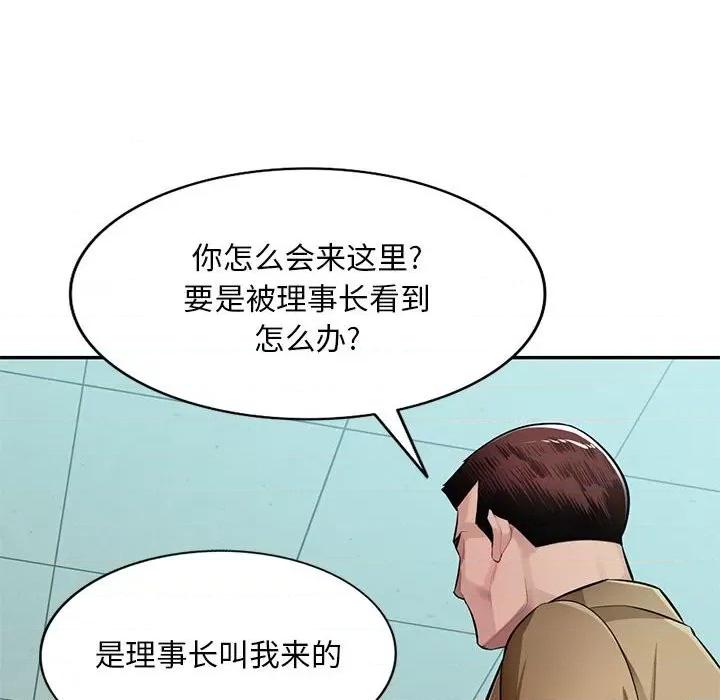 混乱一家人 混乱一家人-第 25 话 第132页