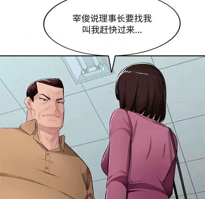 混乱一家人 混乱一家人-第 25 话 第137页