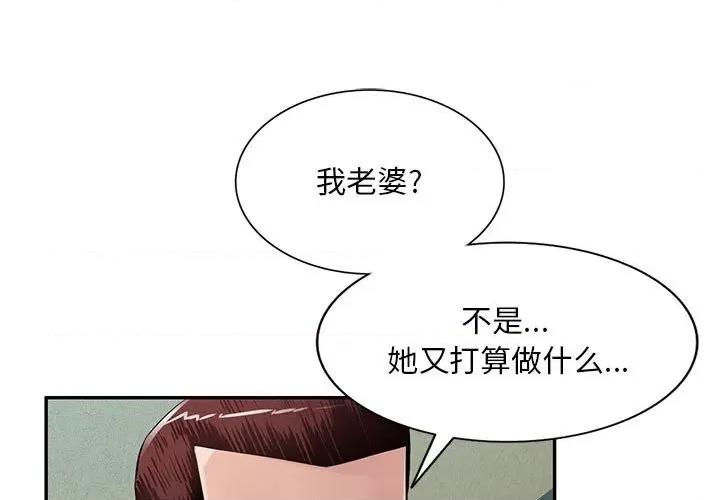 混乱一家人 混乱一家人-第 26 话 第1页
