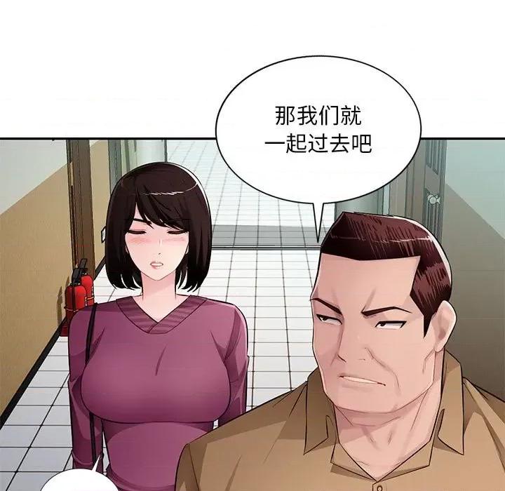 混乱一家人 混乱一家人-第 26 话 第7页