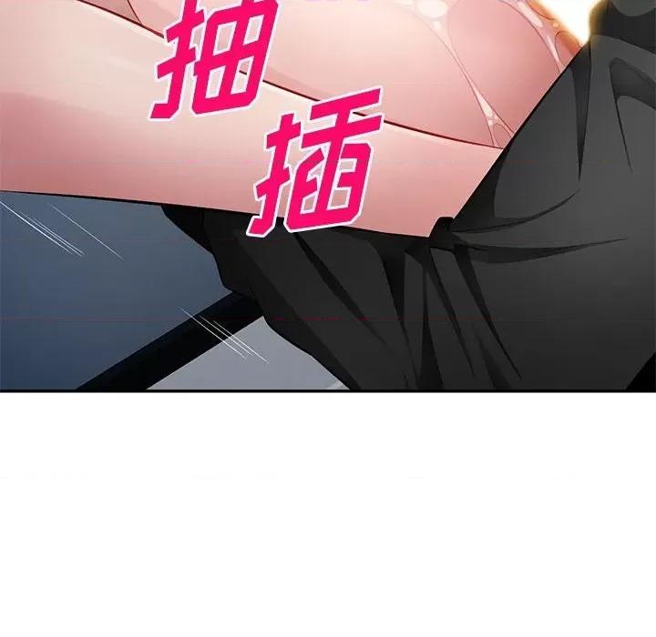 混乱一家人 混乱一家人-第 26 话 第14页