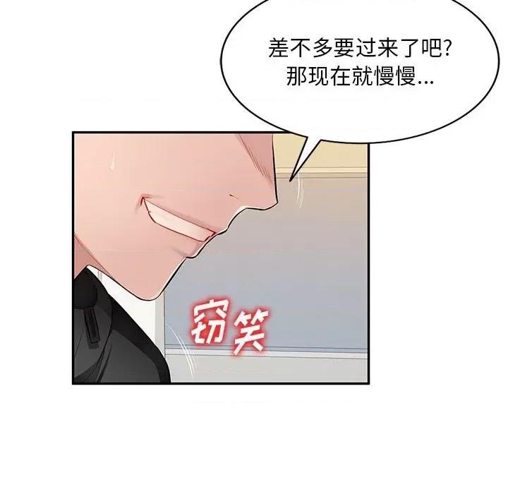混乱一家人 混乱一家人-第 26 话 第22页