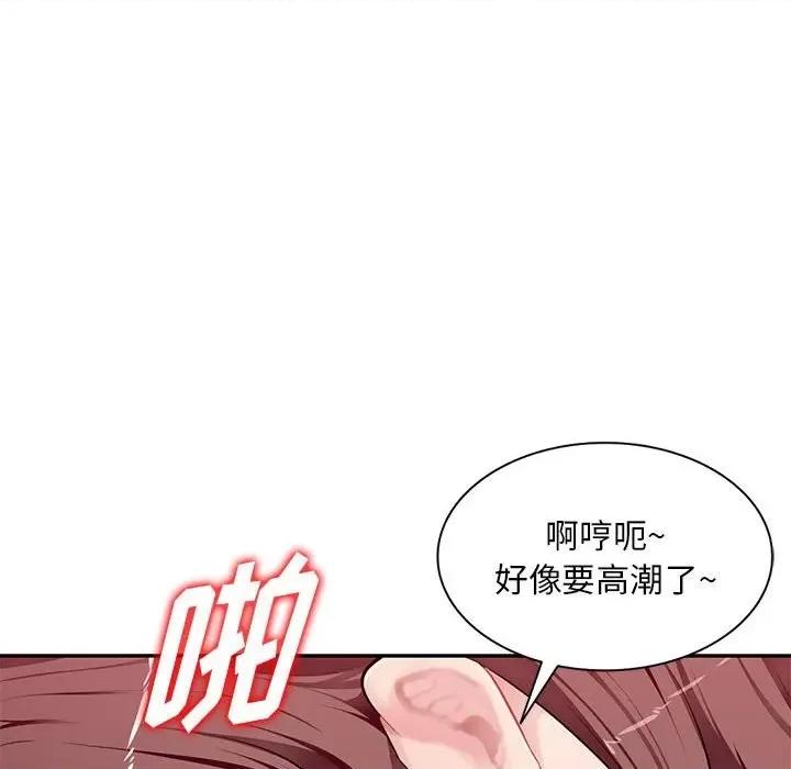 混乱一家人 混乱一家人-第 26 话 第37页