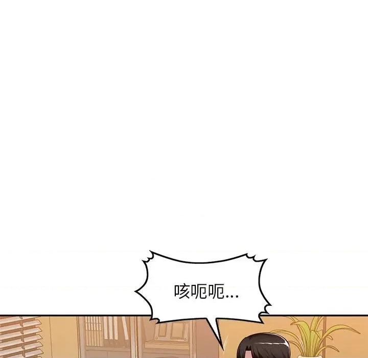 混乱一家人 混乱一家人-第 26 话 第42页