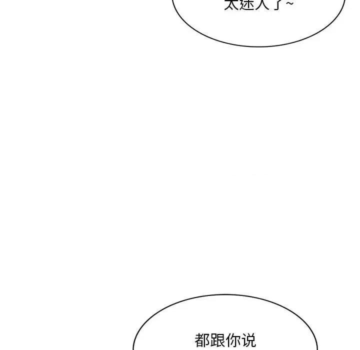 混乱一家人 混乱一家人-第 26 话 第49页