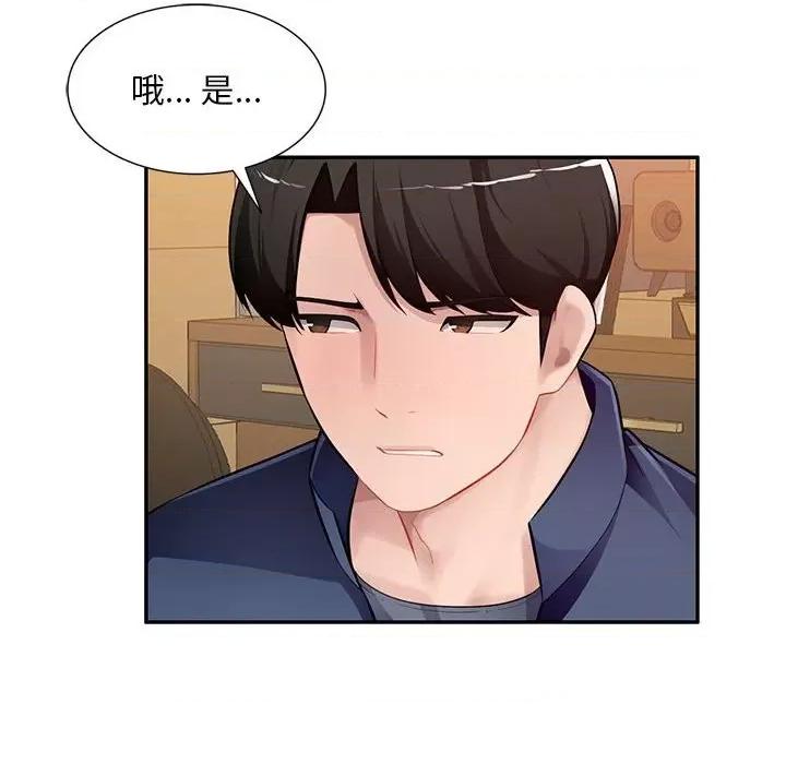 混乱一家人 混乱一家人-第 26 话 第78页