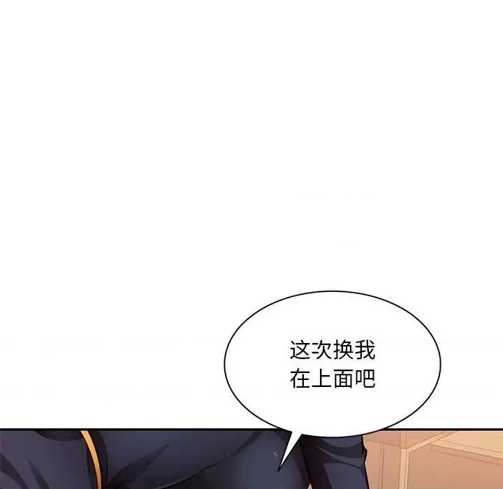 混乱一家人 混乱一家人-第 26 话 第79页