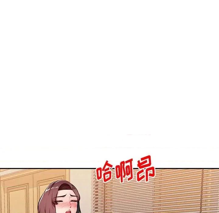 混乱一家人 混乱一家人-第 26 话 第98页