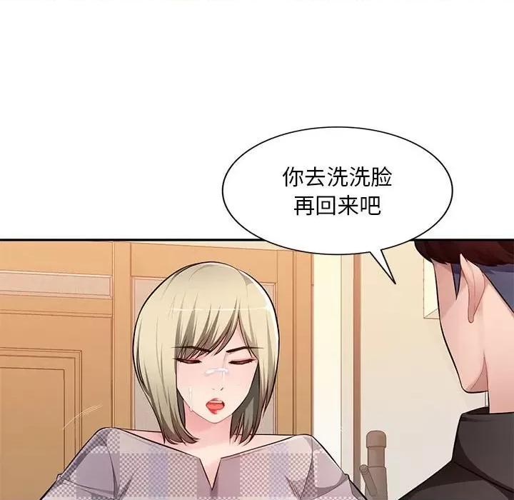 混乱一家人 混乱一家人-第 26 话 第111页