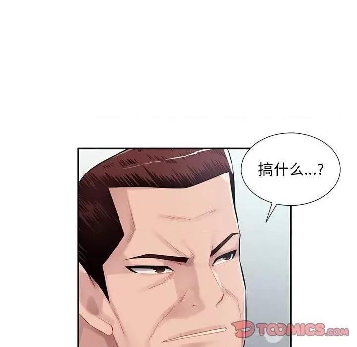 混乱一家人 混乱一家人-第 26 话 第123页