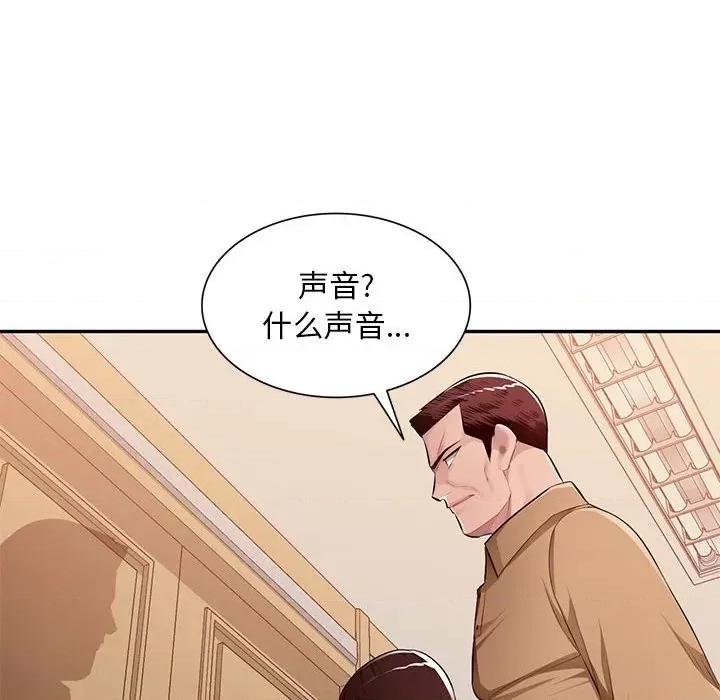 混乱一家人 混乱一家人-第 26 话 第133页