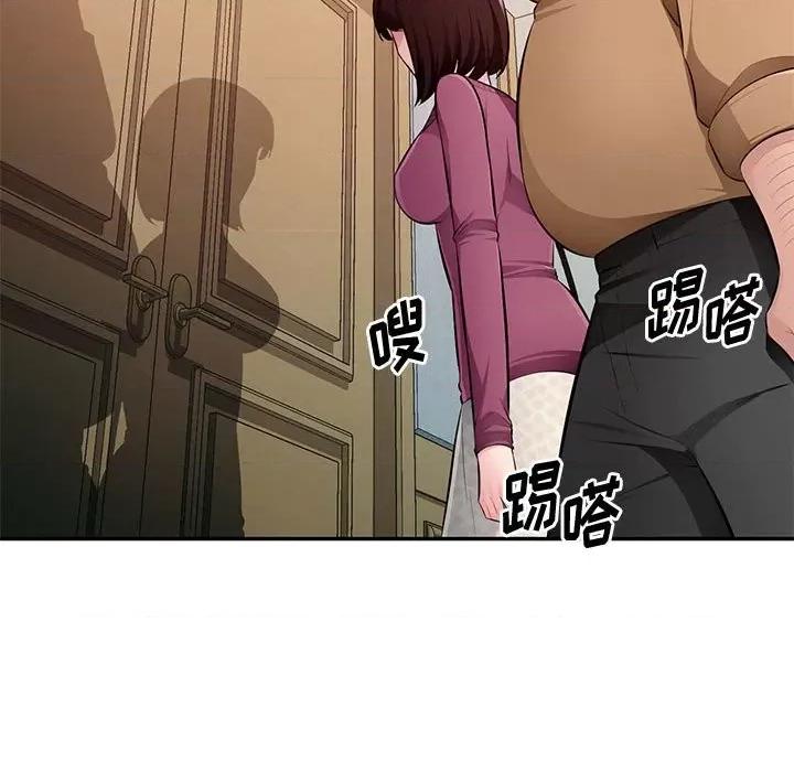 混乱一家人 混乱一家人-第 26 话 第134页