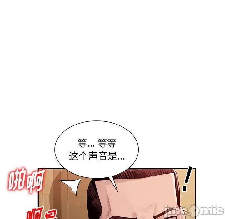 混乱一家人 混乱一家人-第 26 话 第135页