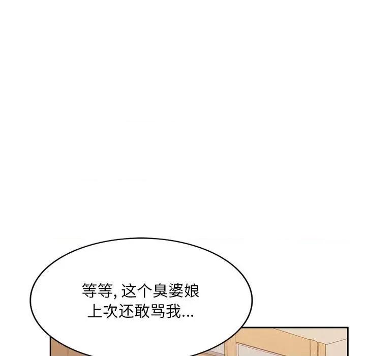 混乱一家人 混乱一家人-第 26 话 第137页