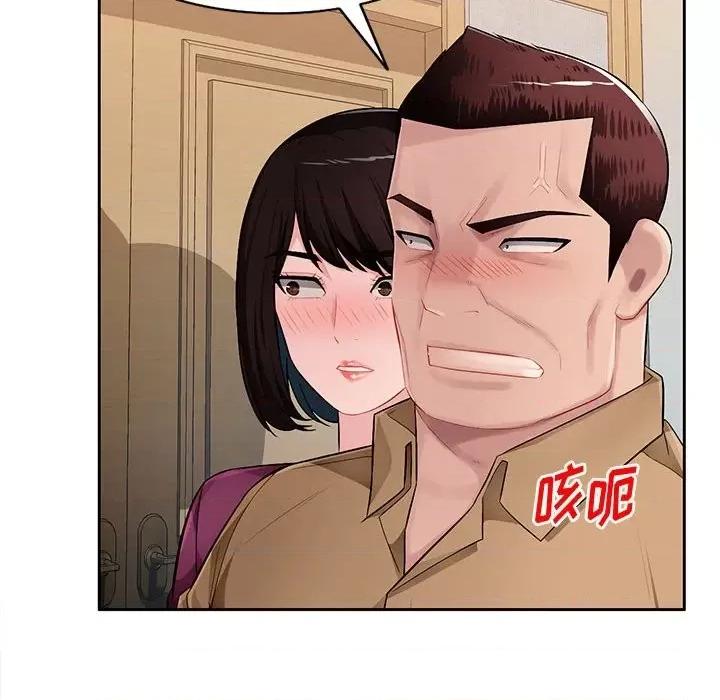 混乱一家人 混乱一家人-第 26 话 第138页