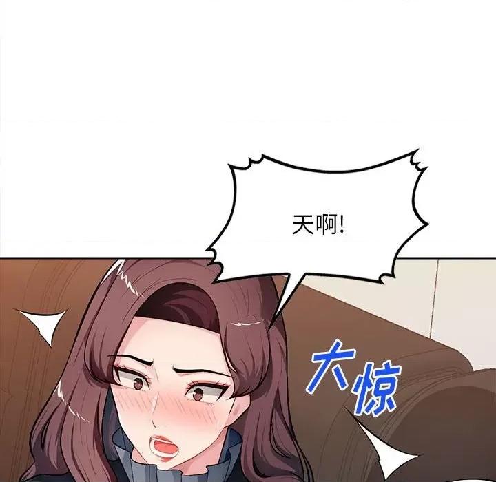 混乱一家人 混乱一家人-第 26 话 第142页